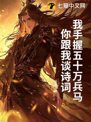 结发为夫妻 茗荷儿