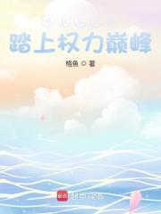 唯你至宝讲的什么