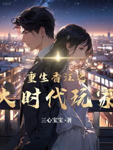 东京武侠故事起点