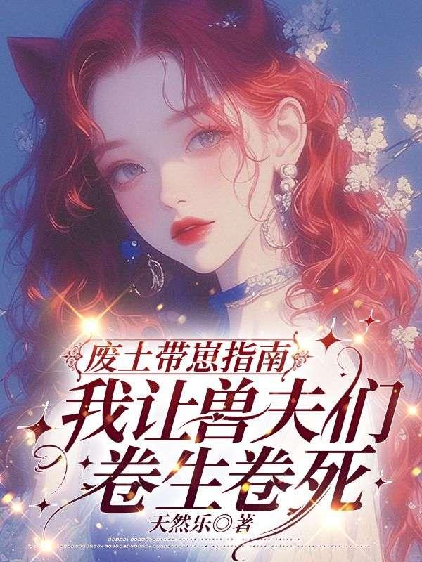 南方有乔木演员表介绍