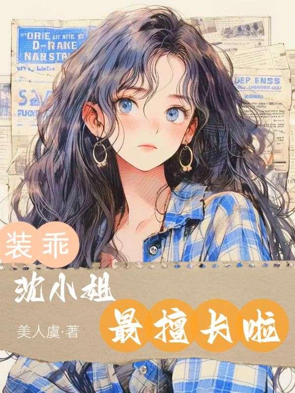 南方有乔木1-40集免费