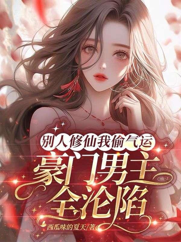 南方有乔木结局
