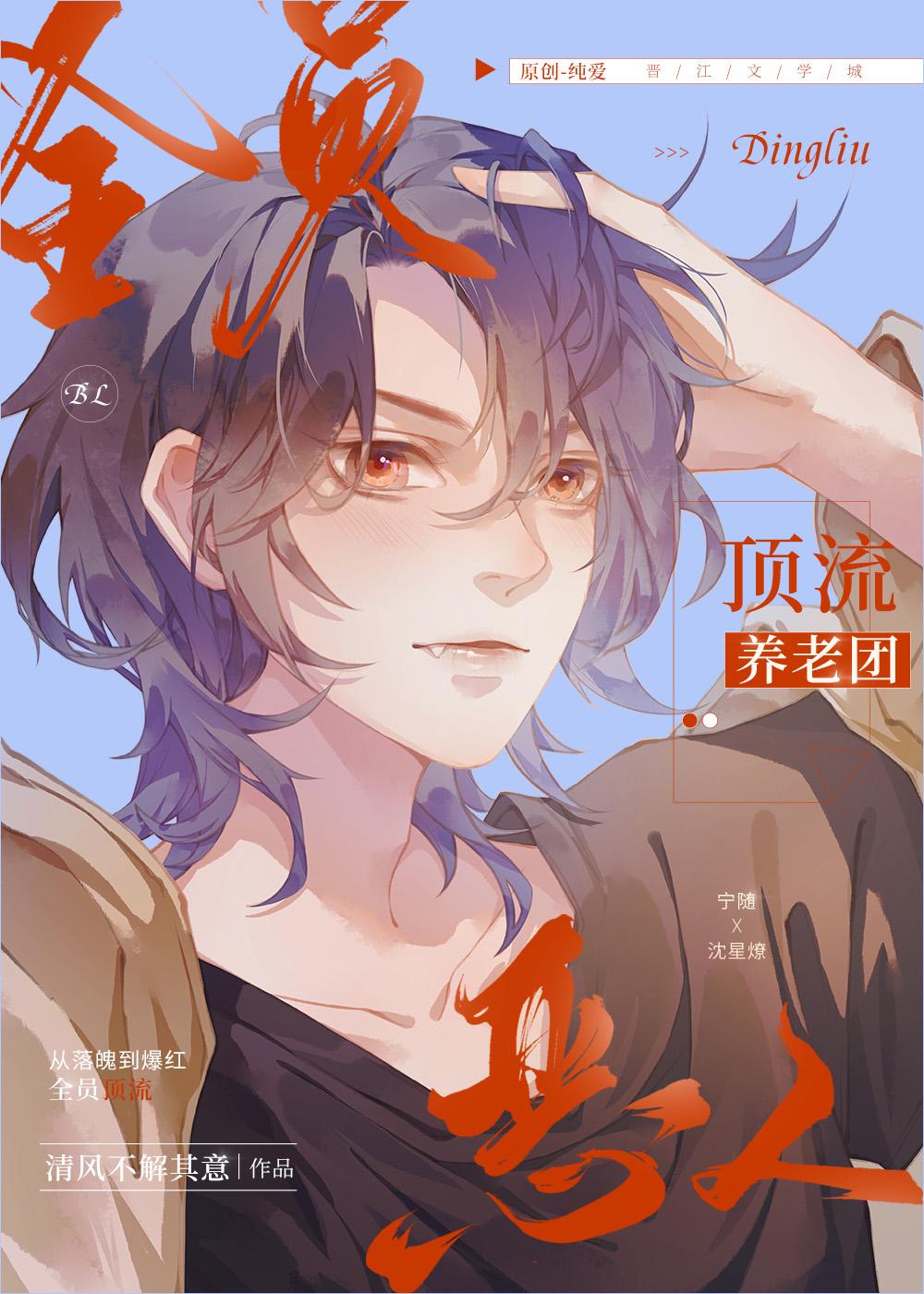 东京武侠故事八百八十九章