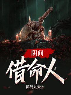 一天换一具新身体 格格党谁攻