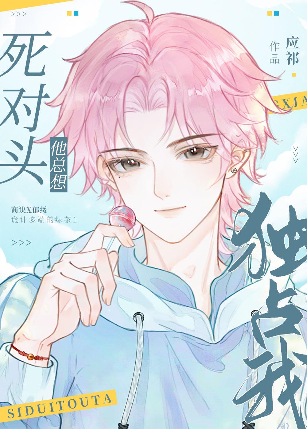 东京武侠故事中剑啸江湖完结