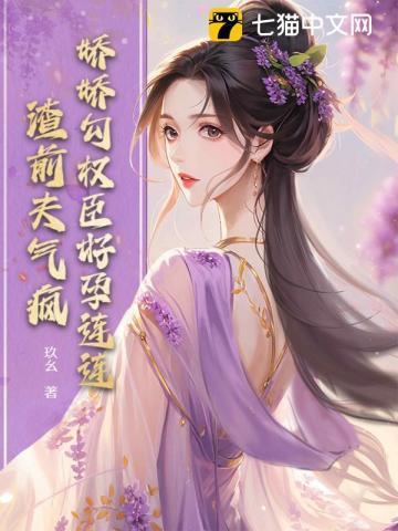 老爷有喜·凤还朝讲的什么