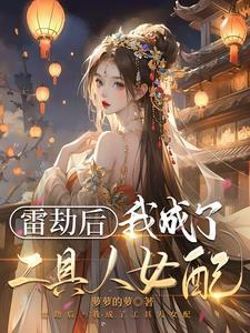豪门弃夫