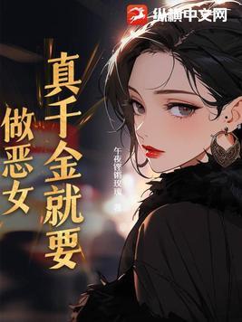 重生虐渣