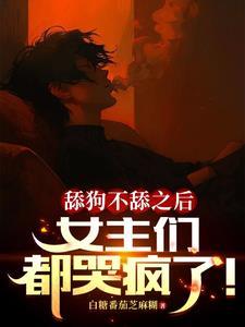 穿书后我决定饲养反派 半疏