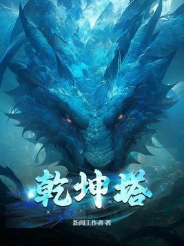 神级护花使者免费阅读