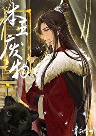 顾雨绮重生之侯府嫡女