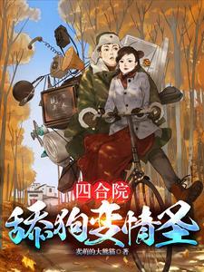 傲娇总裁的饲养方式 番外完结