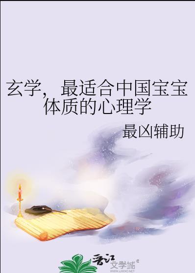 傲娇总裁的饲养方式by