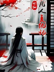 被迫和豪门大佬联姻后