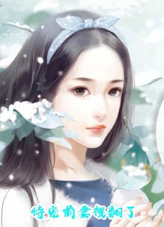 老公坏坏爹地无可救药无广告弹窗
