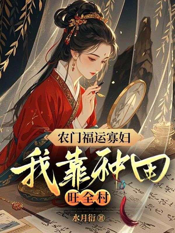玲珑社稷讲的什么内容