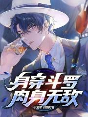 霸天龙帝TXT免费