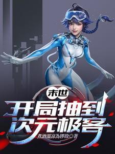 睡过头了!