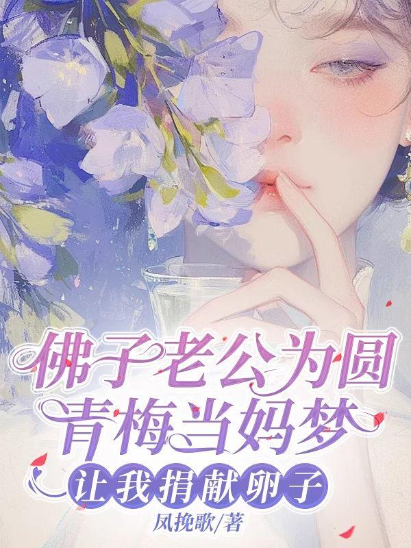 我在现代留过学修仙