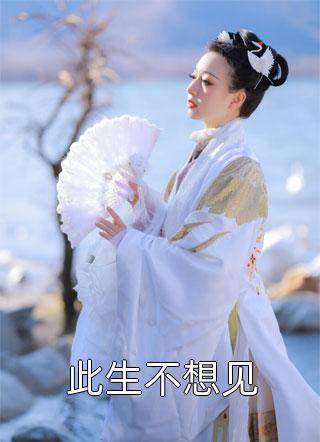 穿越半熟恋人