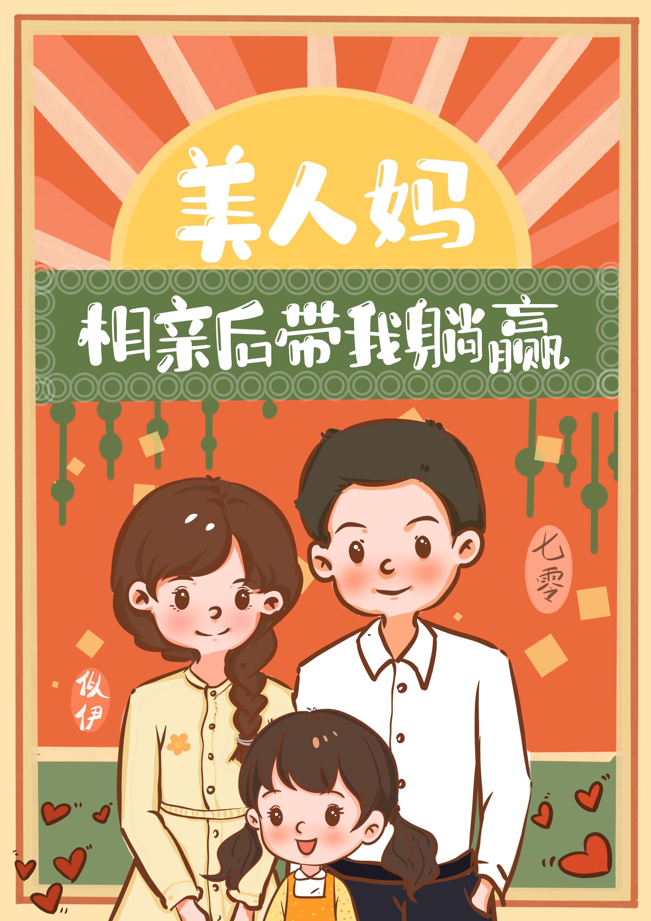辞职后我成了首富真千金五月柚