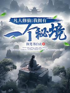 胆小鬼剧情介绍