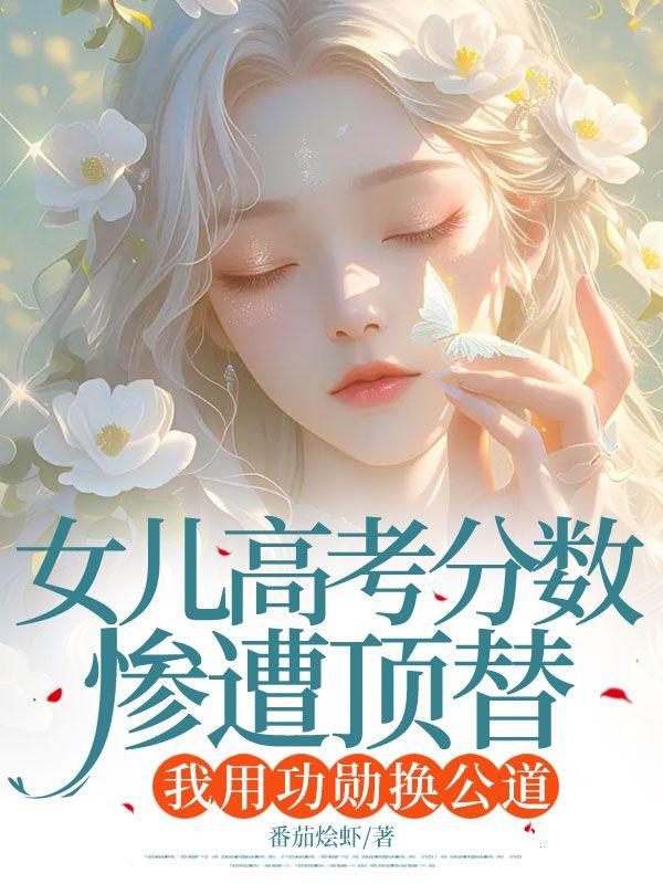 恶名远播的大佞臣
