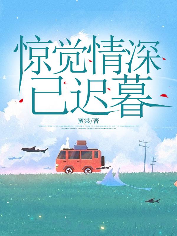 大佞臣TXT