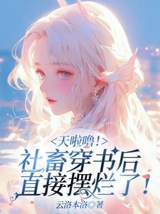 我要耗死你