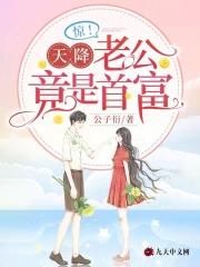 米奇的甜心屋中所有人物名字