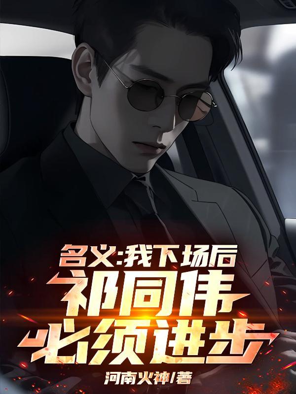 有没有一起盗墓的