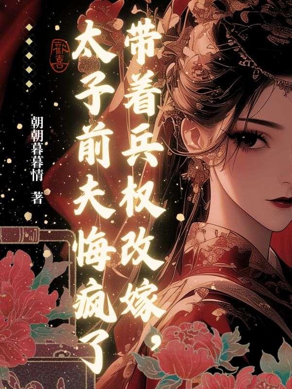 重生之全球首富姜小白全文免费阅读