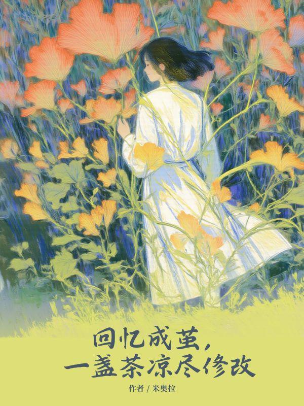 重生之全球首富百度百科