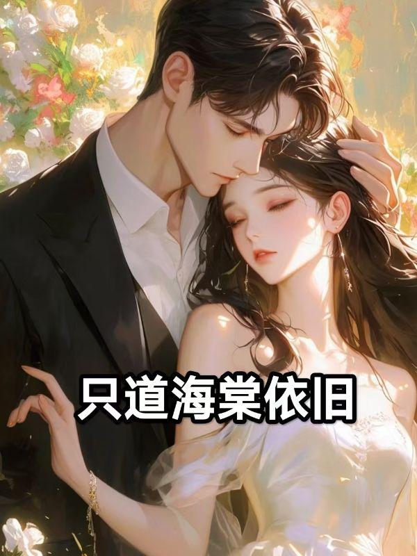 岂止钟情漫画免费阅读下拉六漫画