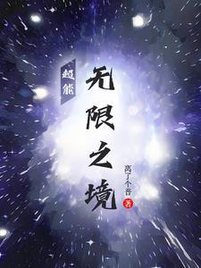 玄门大佬的