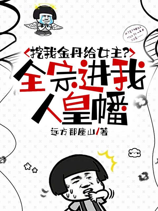 等你上线全文免费阅读