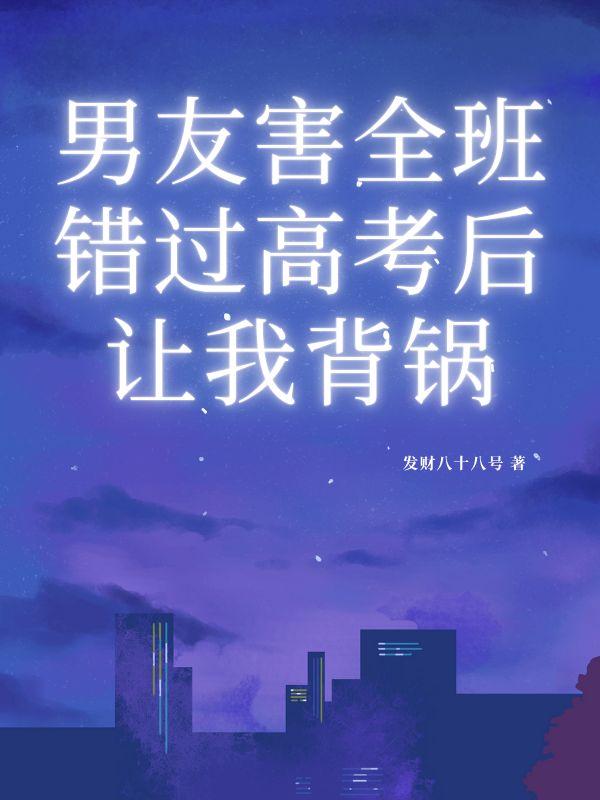 啊?她们都是真的?免费阅读