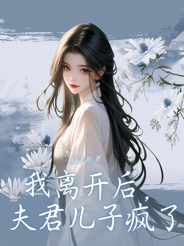 啊她们都是真的万里万雪笔趣阁免费阅读