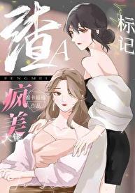 影帝的小哭包保镖by甜甜无花果