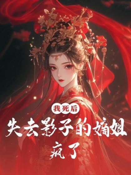 并蒂莲花别样红前一句是什么