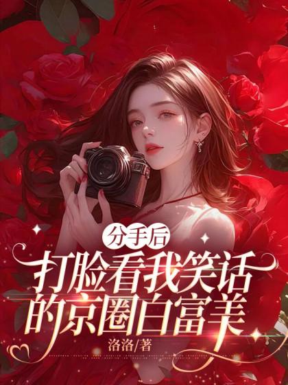 师姐们吃醋了怎么办