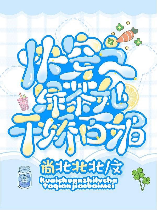 月光回温第17章免费阅读