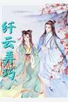 莫名其妙去修仙什么意思
