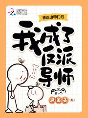断绝关系后我掠夺假少爷的天赋