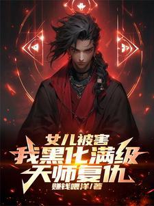 最强战神归来陈天傲