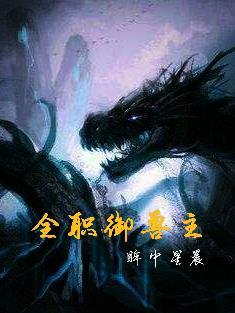 小道姑的清穿日常 红尘之上