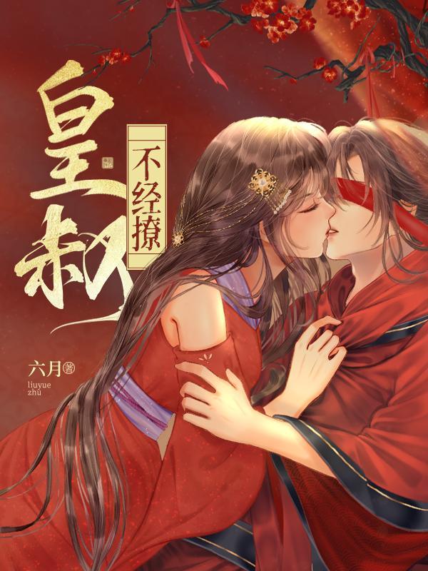 双世宠妃2高甜