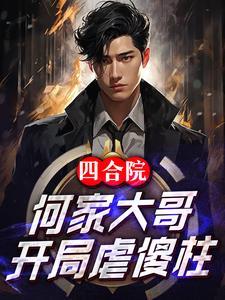 你也不想秘密被人知道吧TXT