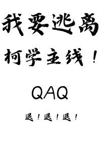 我被拒绝就变强