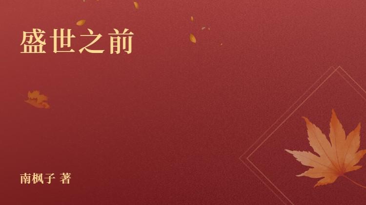从结束开始by月黑鱼灯